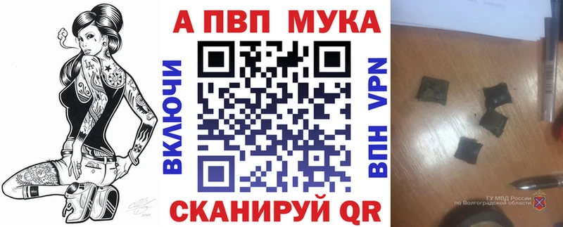 APVP Соль  цены   Грайворон 