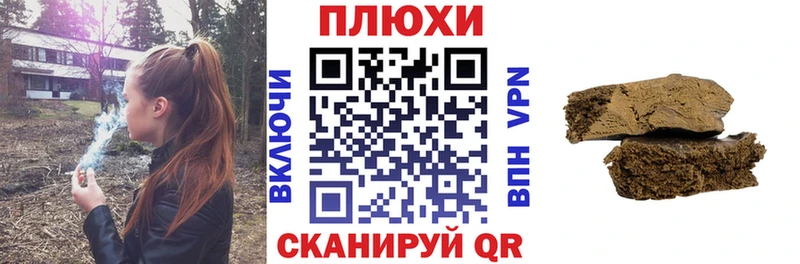 Гашиш хэш  Грайворон 
