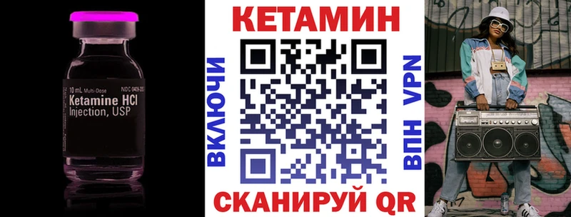 КЕТАМИН ketamine  Грайворон 