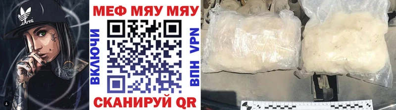 купить наркотик Грайворон МЕФ VHQ